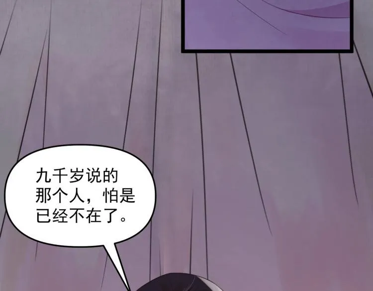 第14话 你很像一个人 第44页