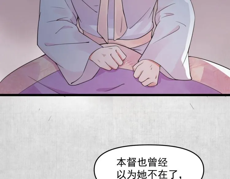 第14话 你很像一个人 第46页