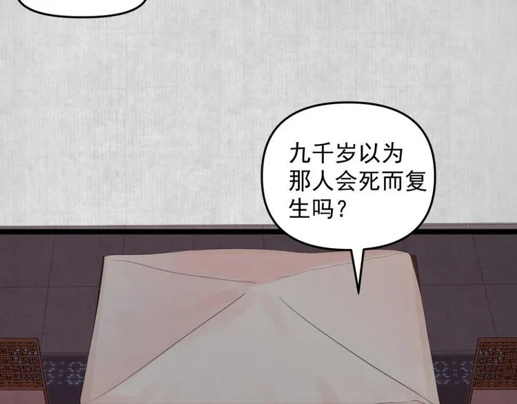 第14话 你很像一个人 第48页