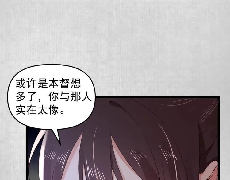 第14话 你很像一个人 第51页