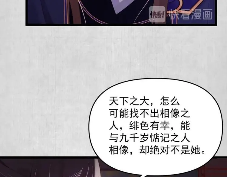 第14话 你很像一个人 第53页