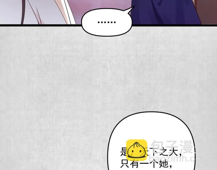 第14话 你很像一个人 第55页