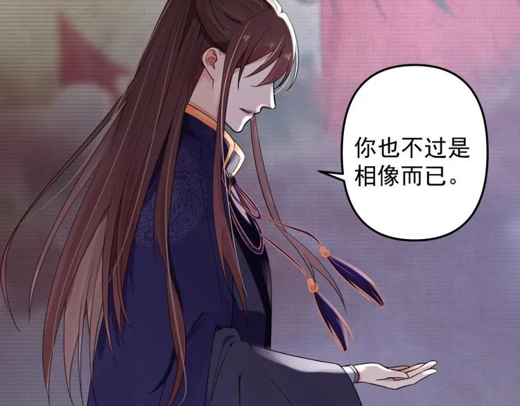 第14话 你很像一个人 第58页
