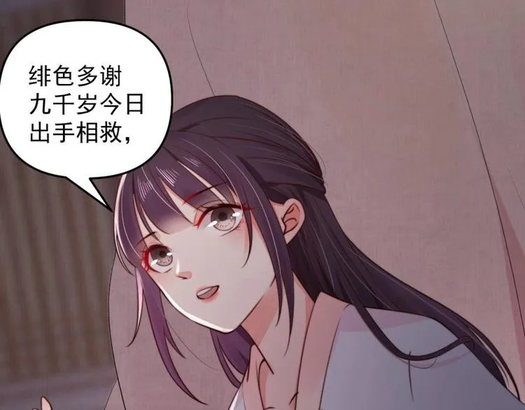 第14话 你很像一个人 第62页