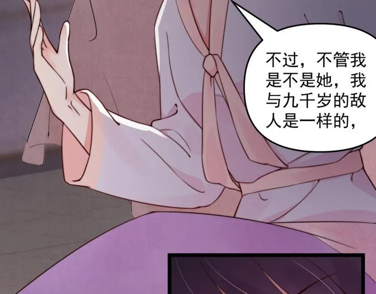 第14话 你很像一个人 第63页