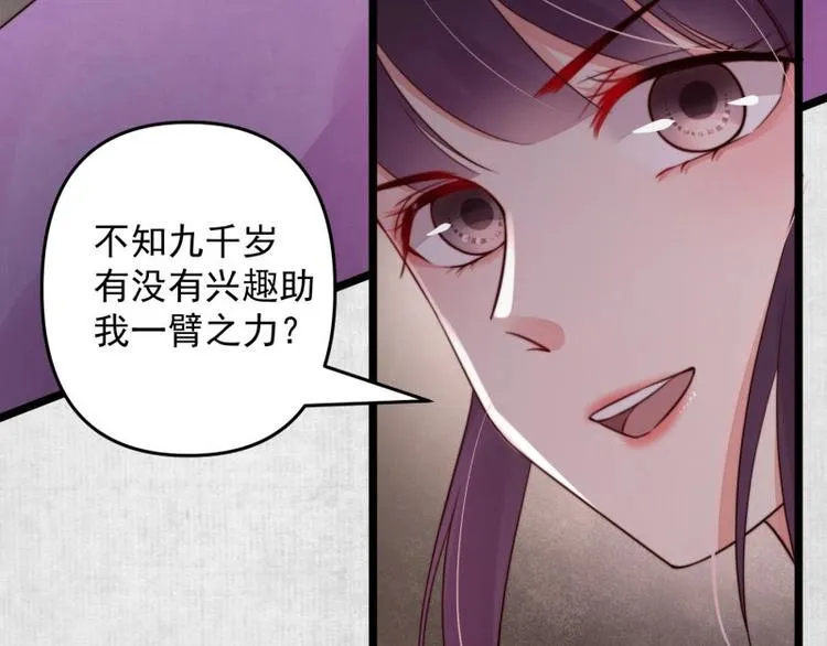 第14话 你很像一个人 第64页