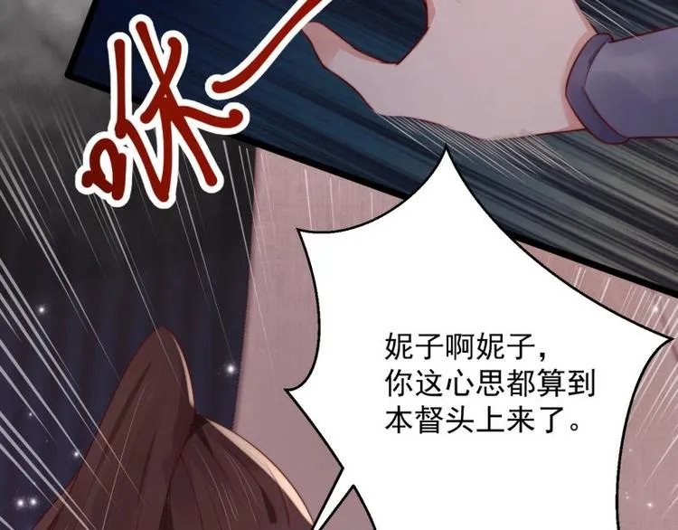 第14话 你很像一个人 第67页