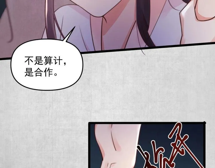 第14话 你很像一个人 第71页