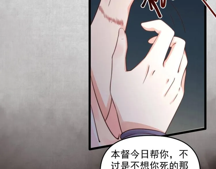 第14话 你很像一个人 第72页
