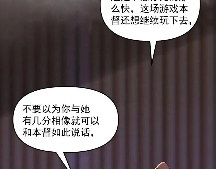 第14话 你很像一个人 第73页