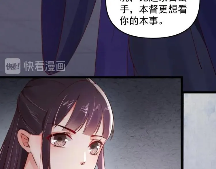 第14话 你很像一个人 第76页