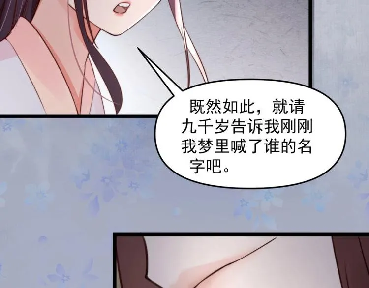 第14话 你很像一个人 第77页