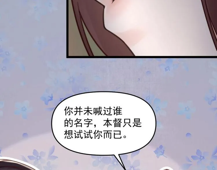 第14话 你很像一个人 第78页