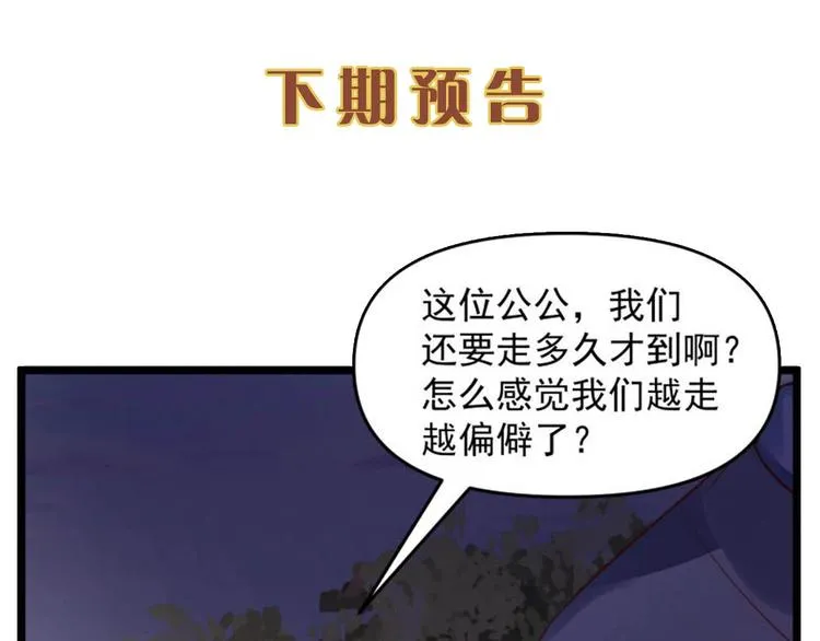 第14话 你很像一个人 第82页