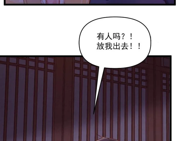第14话 你很像一个人 第84页