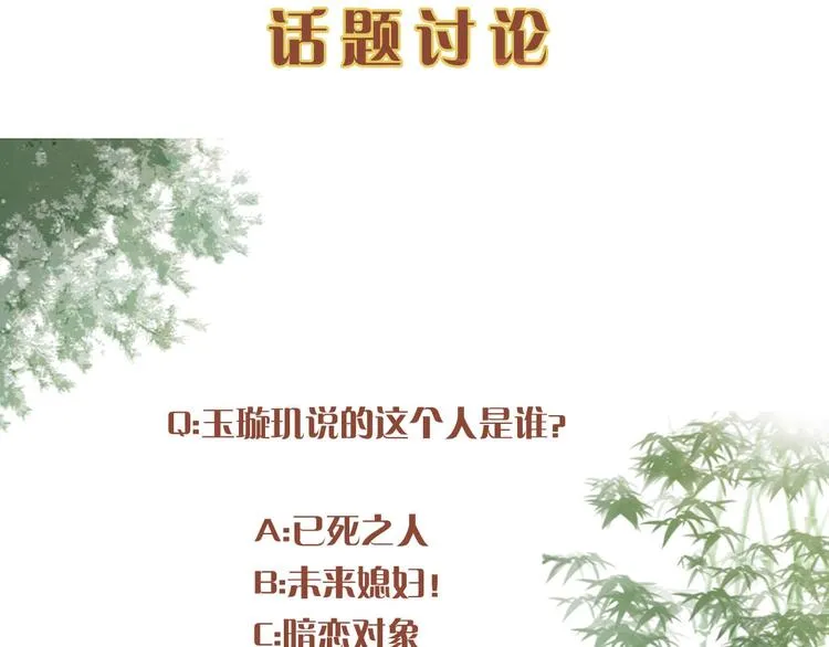 第14话 你很像一个人 第90页