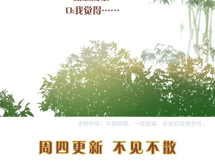 第14话 你很像一个人 第91页