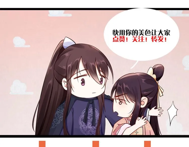 第14话 你很像一个人 第92页