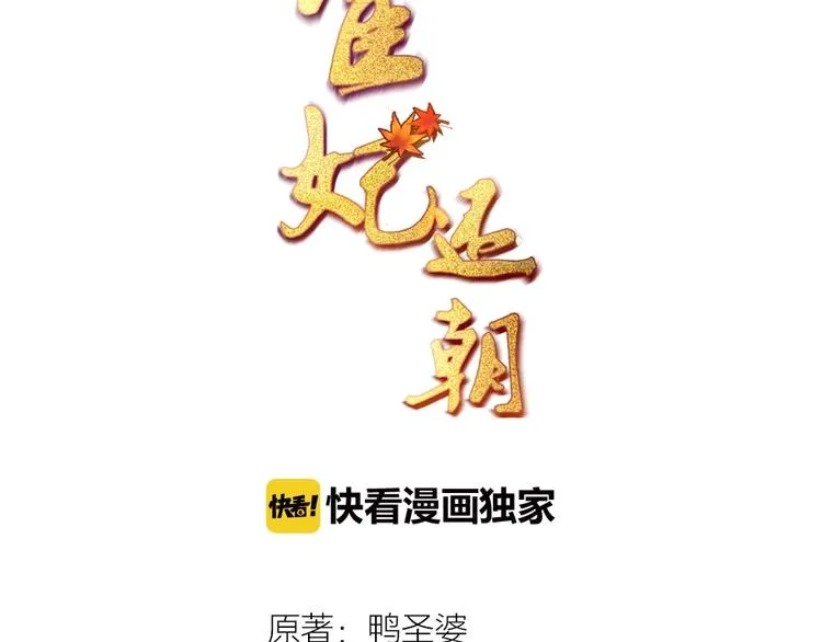 第15话 看我出丑？没门！ 第3页