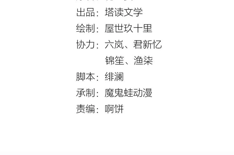 第15话 看我出丑？没门！ 第4页