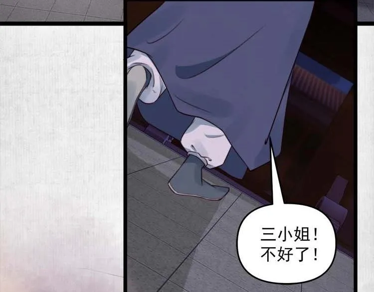 第15话 看我出丑？没门！ 第7页
