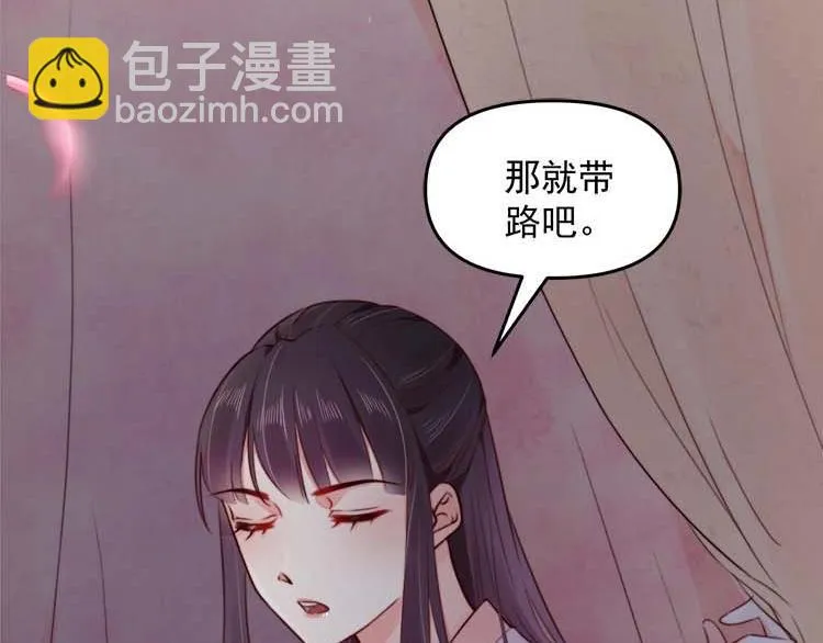 第15话 看我出丑？没门！ 第14页