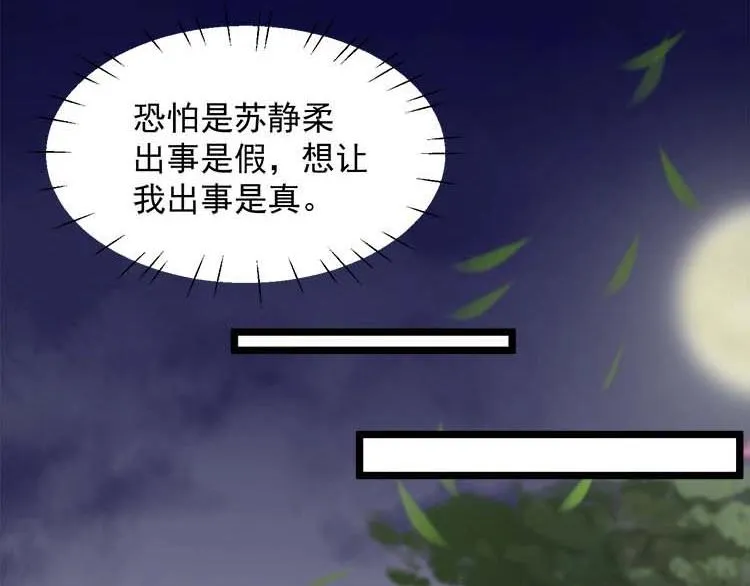 第15话 看我出丑？没门！ 第16页