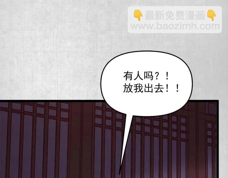 第15话 看我出丑？没门！ 第31页