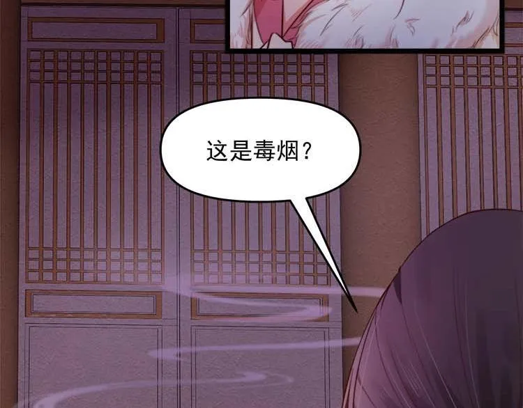 第15话 看我出丑？没门！ 第36页