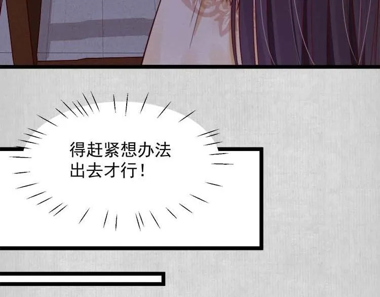第15话 看我出丑？没门！ 第38页