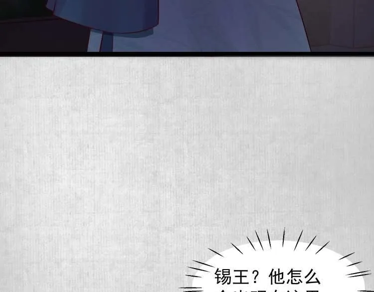 第15话 看我出丑？没门！ 第50页