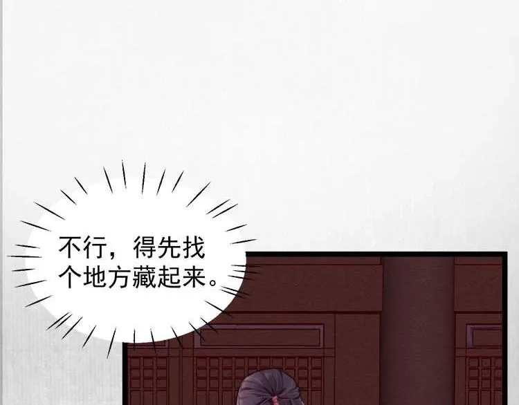 第15话 看我出丑？没门！ 第52页