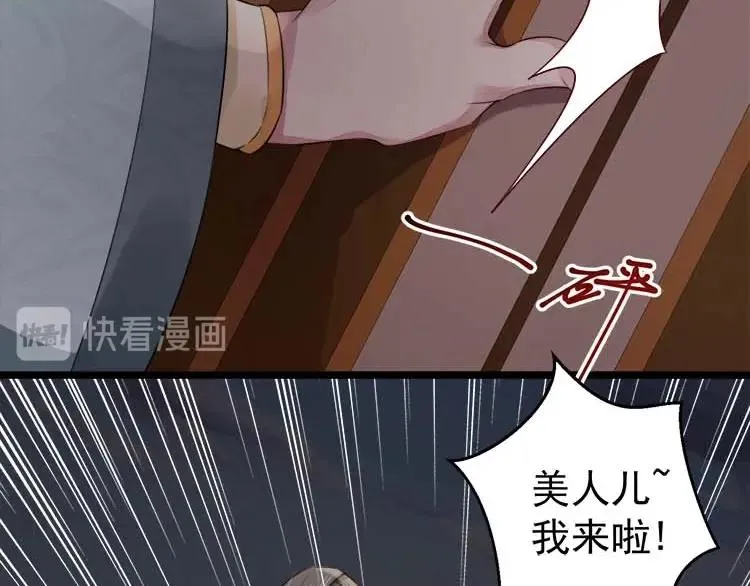 第15话 看我出丑？没门！ 第56页