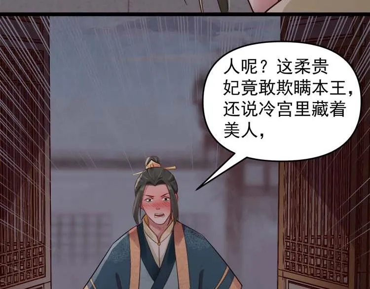 第15话 看我出丑？没门！ 第61页
