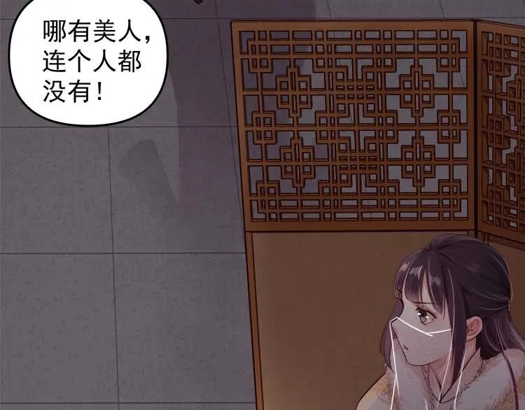 第15话 看我出丑？没门！ 第63页