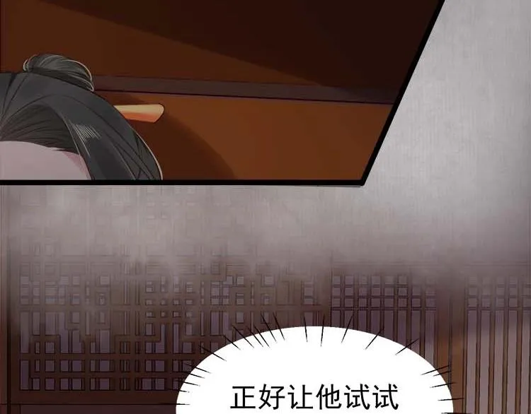 第15话 看我出丑？没门！ 第69页