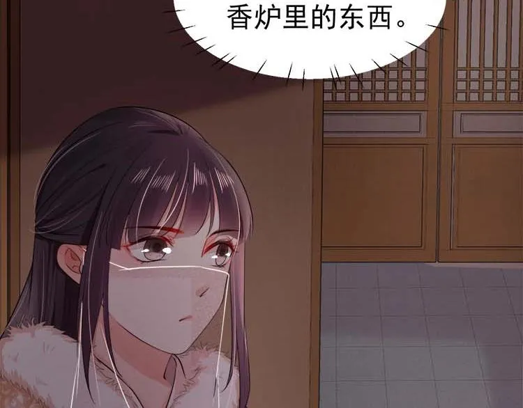 第15话 看我出丑？没门！ 第70页