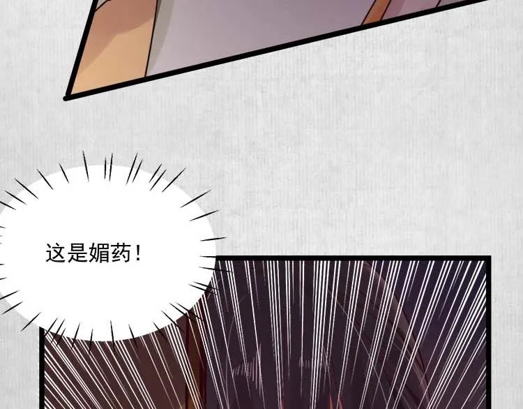 第15话 看我出丑？没门！ 第77页