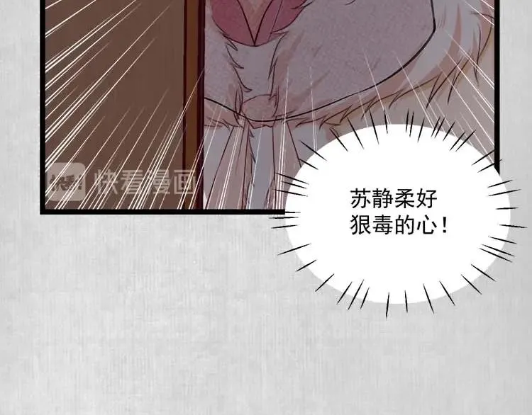 第15话 看我出丑？没门！ 第79页