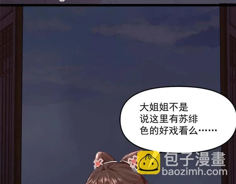 第15话 看我出丑？没门！ 第81页