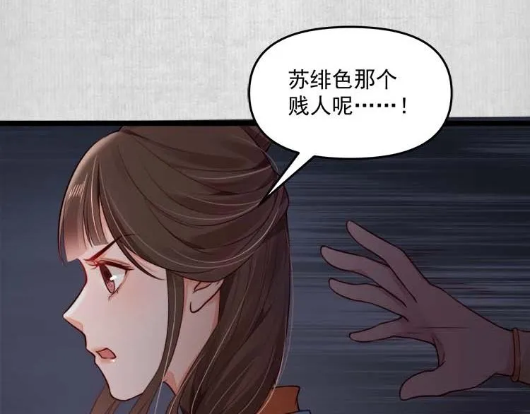 第15话 看我出丑？没门！ 第84页
