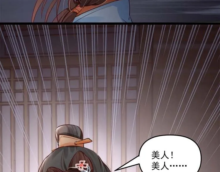 第15话 看我出丑？没门！ 第85页