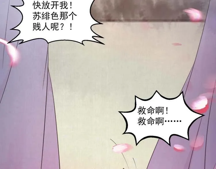 第15话 看我出丑？没门！ 第90页