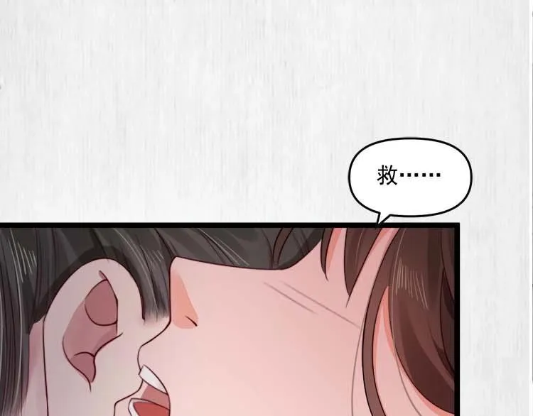 第15话 看我出丑？没门！ 第93页
