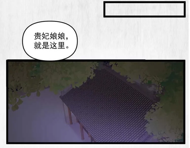 第15话 看我出丑？没门！ 第96页