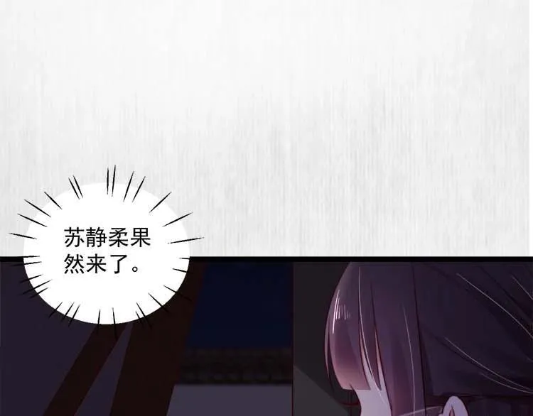 第15话 看我出丑？没门！ 第97页
