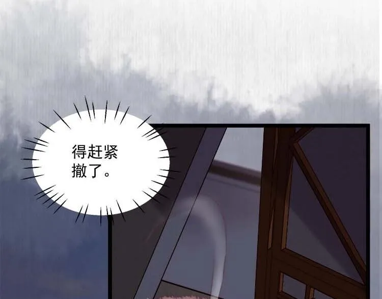 第15话 看我出丑？没门！ 第99页