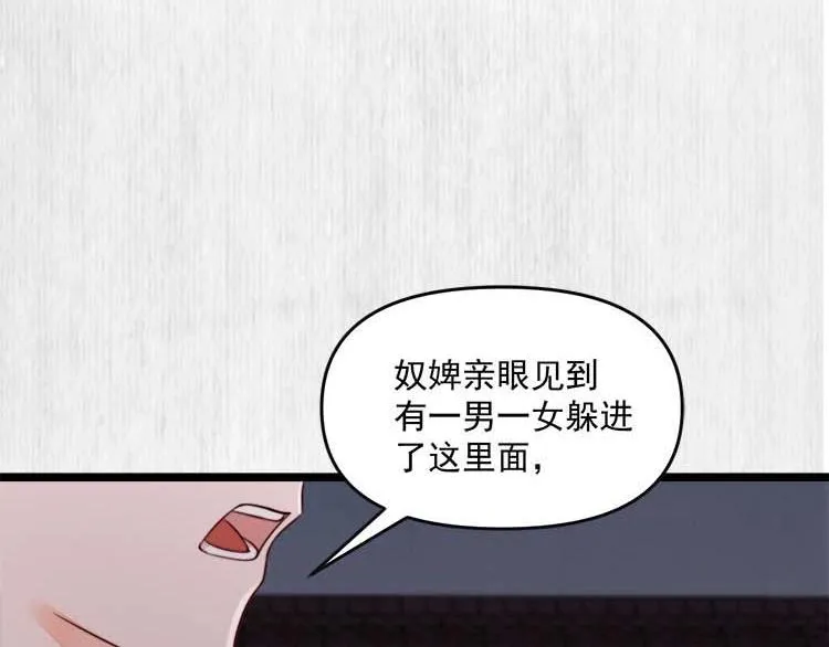 第15话 看我出丑？没门！ 第103页
