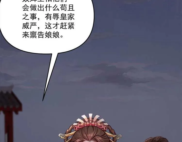 第15话 看我出丑？没门！ 第105页