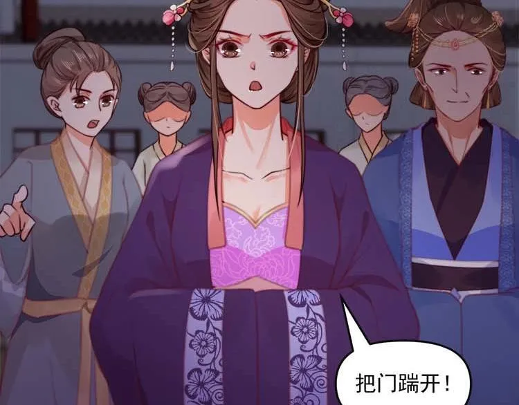 第15话 看我出丑？没门！ 第106页
